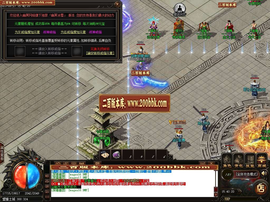 06月幽冥新冰雪单职业商业版本库-传奇单机版-GOM引擎 - GOM