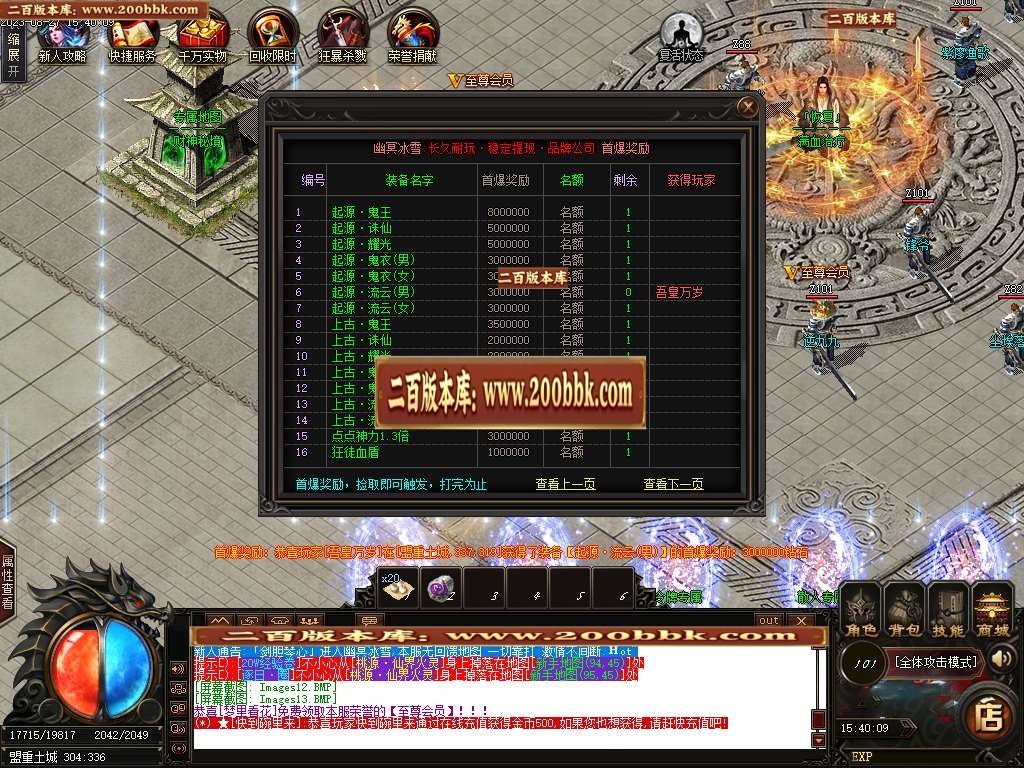 06月幽冥新冰雪单职业商业版本库-传奇单机版-GOM引擎 - GOM
