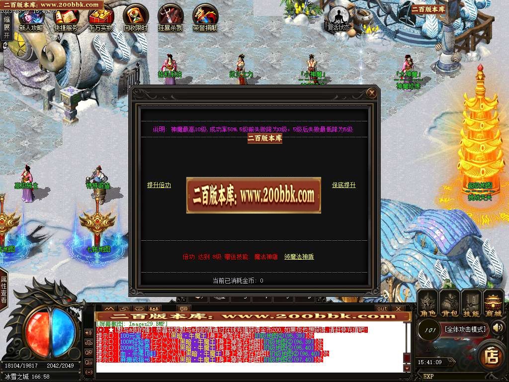 06月幽冥新冰雪单职业商业版本库-传奇单机版-GOM引擎 - GOM