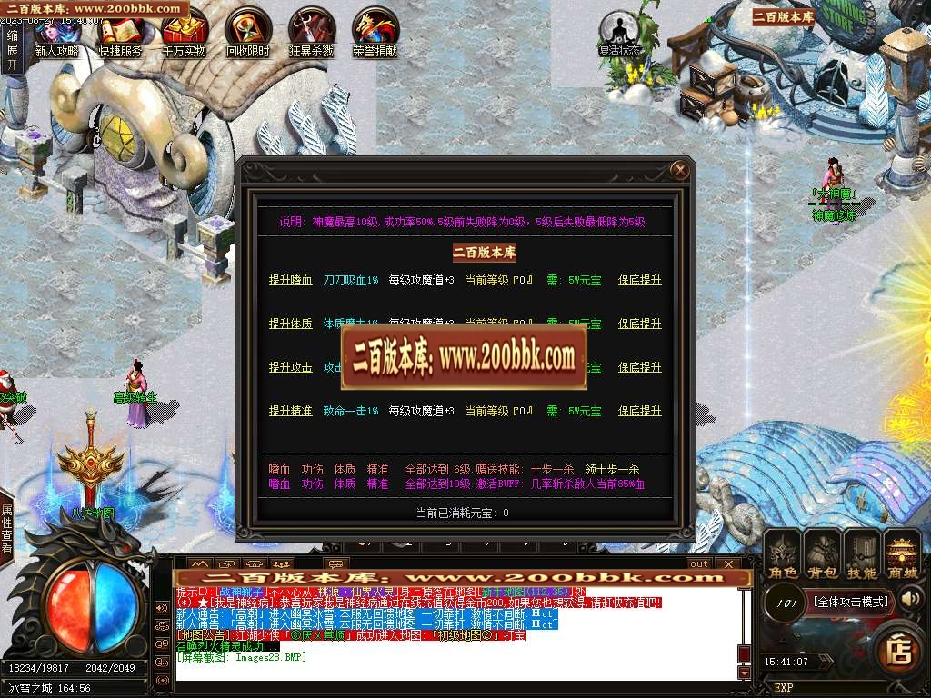 06月幽冥新冰雪单职业商业版本库-传奇单机版-GOM引擎 - GOM