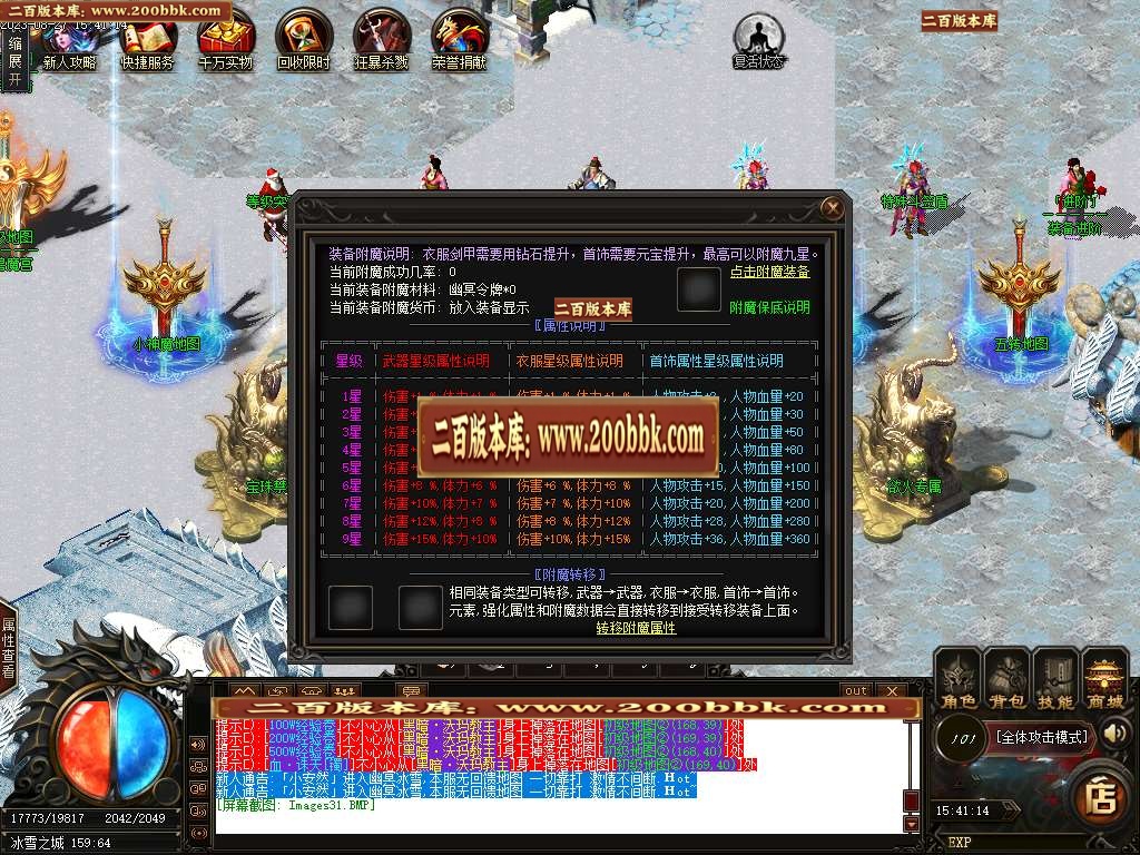 06月幽冥新冰雪单职业商业版本库-传奇单机版-GOM引擎 - GOM