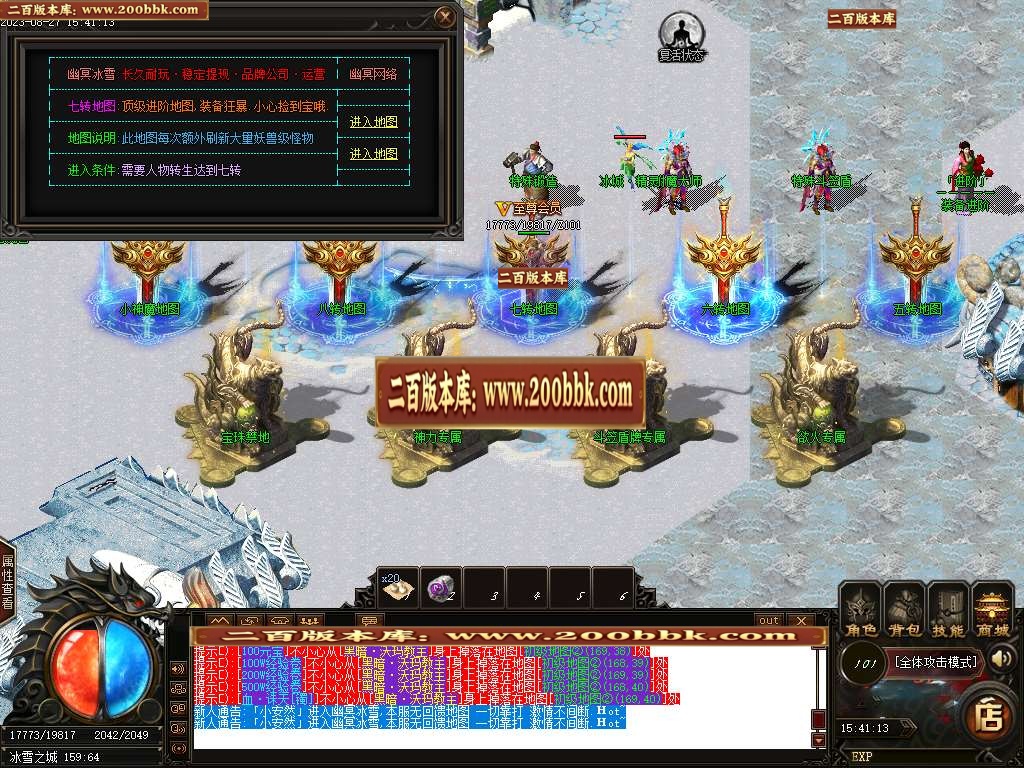 06月幽冥新冰雪单职业商业版本库-传奇单机版-GOM引擎 - GOM