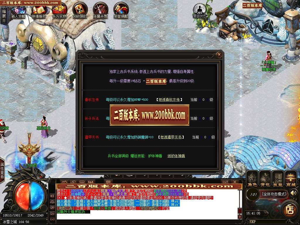 06月幽冥新冰雪单职业商业版本库-传奇单机版-GOM引擎 - GOM