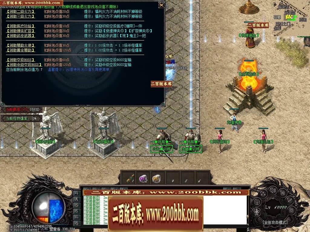 06月吃鸡绝地求生天降BOSS空投宝箱商业版本库-传奇单机版-GOM引擎 - GOM