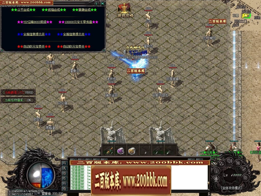 06月吃鸡绝地求生天降BOSS空投宝箱商业版本库-传奇单机版-GOM引擎 - GOM