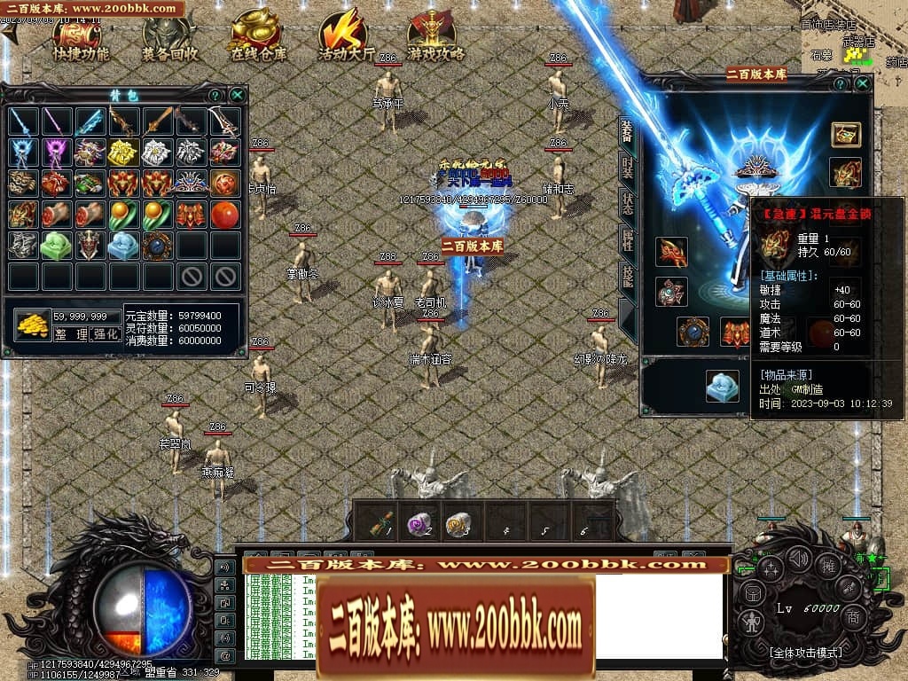 06月吃鸡绝地求生天降BOSS空投宝箱商业版本库-传奇单机版-GOM引擎 - GOM