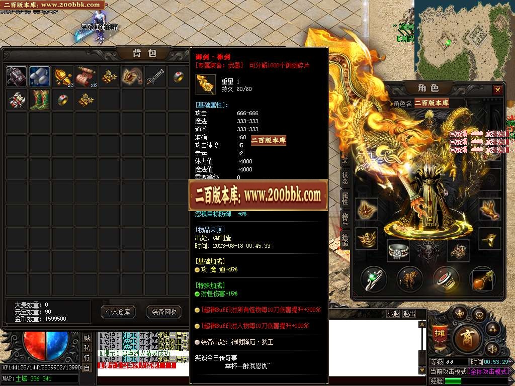 06月御剑专属神器单职业商业版本库-传奇单机版-GOM引擎 - GOM