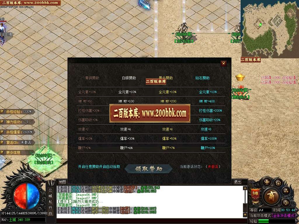 06月御剑专属神器单职业商业版本库-传奇单机版-GOM引擎 - GOM