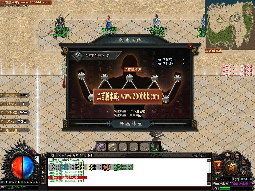 06月御剑专属神器单职业商业版本库-传奇单机版-GOM引擎 - GOM