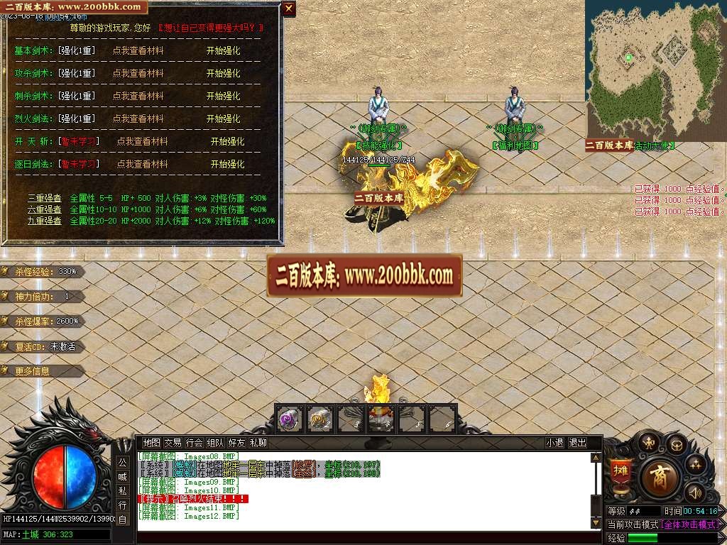 06月御剑专属神器单职业商业版本库-传奇单机版-GOM引擎 - GOM