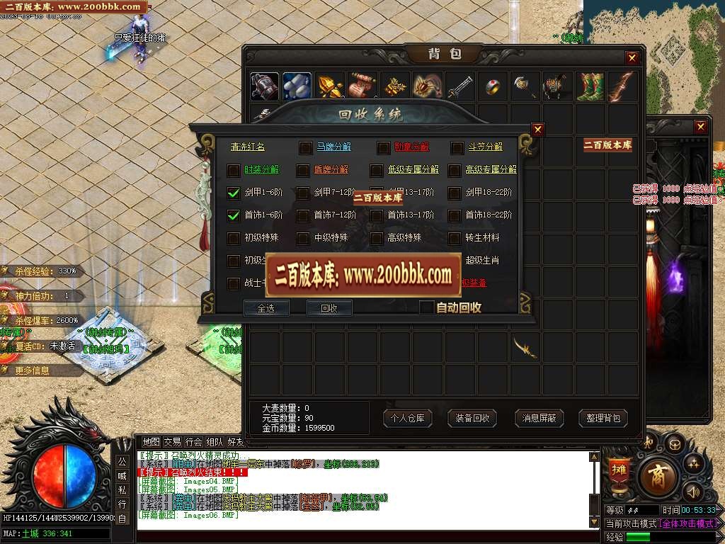 06月御剑专属神器单职业商业版本库-传奇单机版-GOM引擎 - GOM