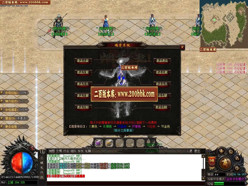 06月御剑专属神器单职业商业版本库-传奇单机版-GOM引擎 - GOM