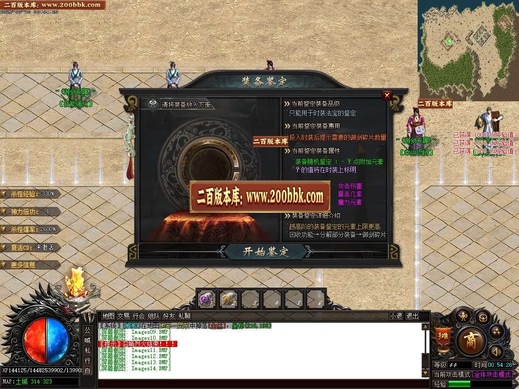 06月御剑专属神器单职业商业版本库-传奇单机版-GOM引擎 - GOM