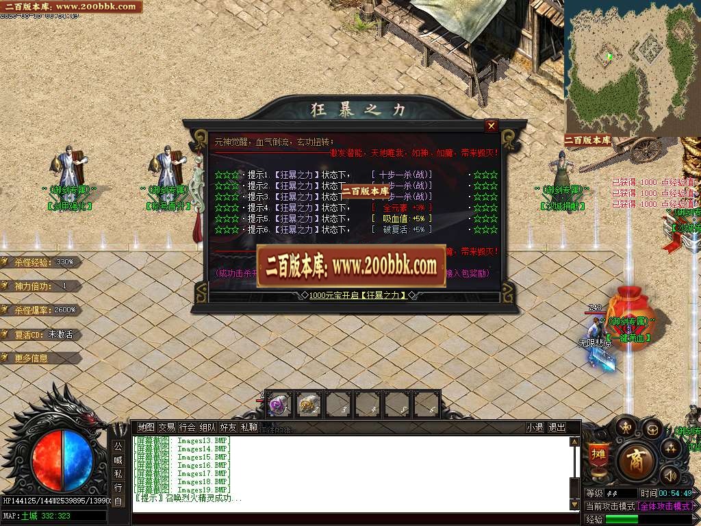 06月御剑专属神器单职业商业版本库-传奇单机版-GOM引擎 - GOM