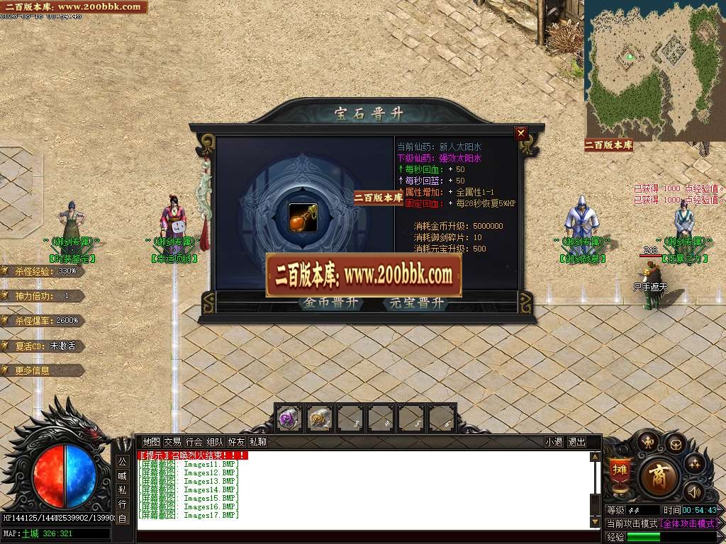 06月御剑专属神器单职业商业版本库-传奇单机版-GOM引擎 - GOM