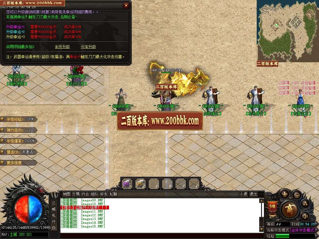 06月御剑专属神器单职业商业版本库-传奇单机版-GOM引擎 - GOM