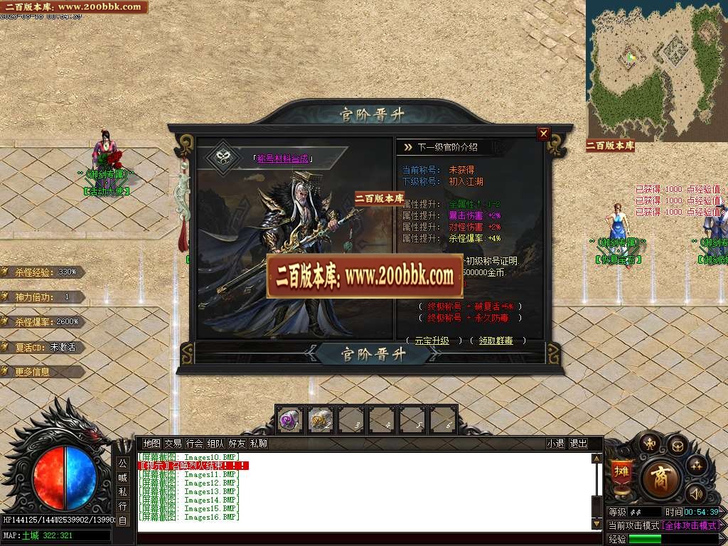 06月御剑专属神器单职业商业版本库-传奇单机版-GOM引擎 - GOM