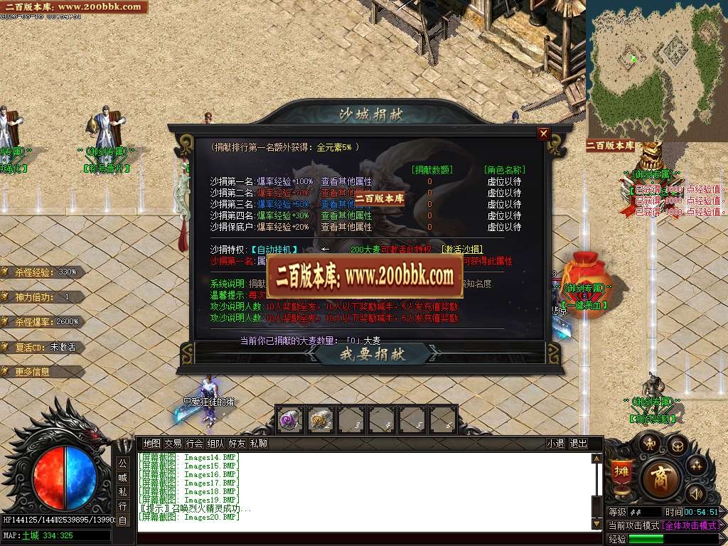 06月御剑专属神器单职业商业版本库-传奇单机版-GOM引擎 - GOM