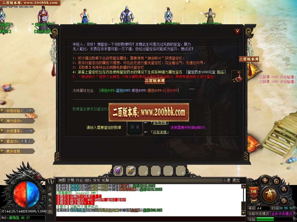 06月御剑专属神器单职业商业版本库-传奇单机版-GOM引擎 - GOM