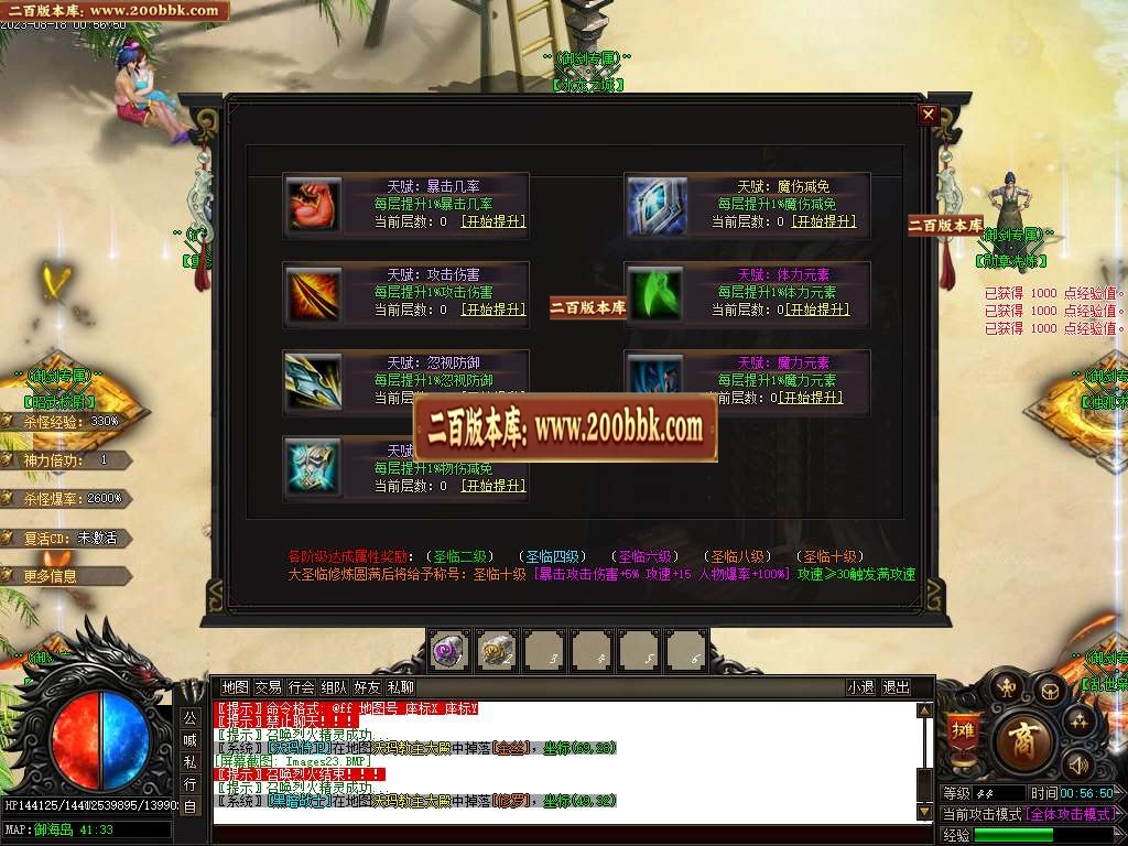 06月御剑专属神器单职业商业版本库-传奇单机版-GOM引擎 - GOM