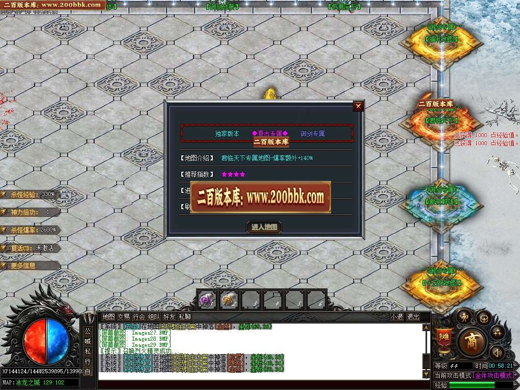 06月御剑专属神器单职业商业版本库-传奇单机版-GOM引擎 - GOM