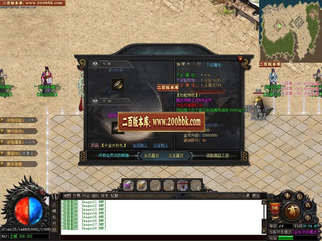 06月御剑专属神器单职业商业版本库-传奇单机版-GOM引擎 - GOM