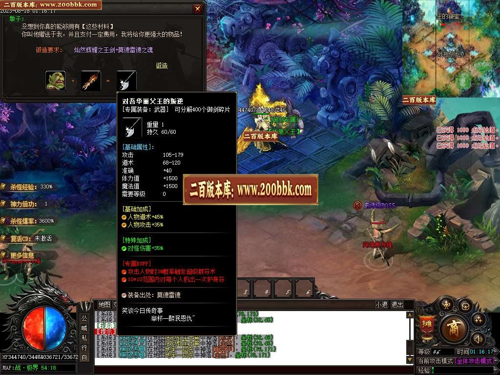 06月御剑专属神器单职业商业版本库-传奇单机版-GOM引擎 - GOM