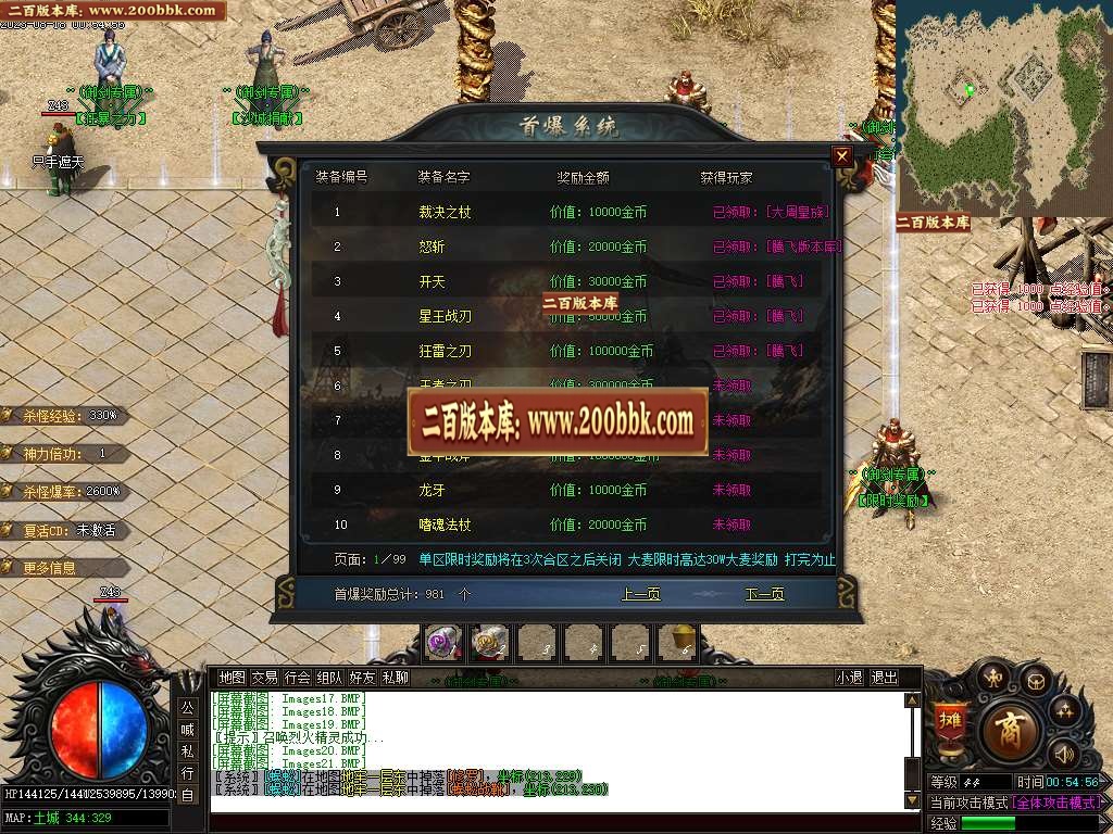 06月御剑专属神器单职业商业版本库-传奇单机版-GOM引擎 - GOM