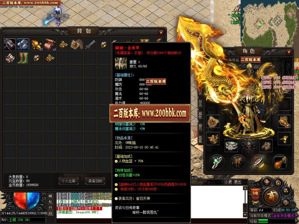 06月御剑专属神器单职业商业版本库-传奇单机版-GOM引擎 - GOM