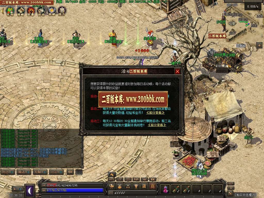 06月新手村暗黑三职业商业版本库-传奇单机版-GEE引擎 - GEE