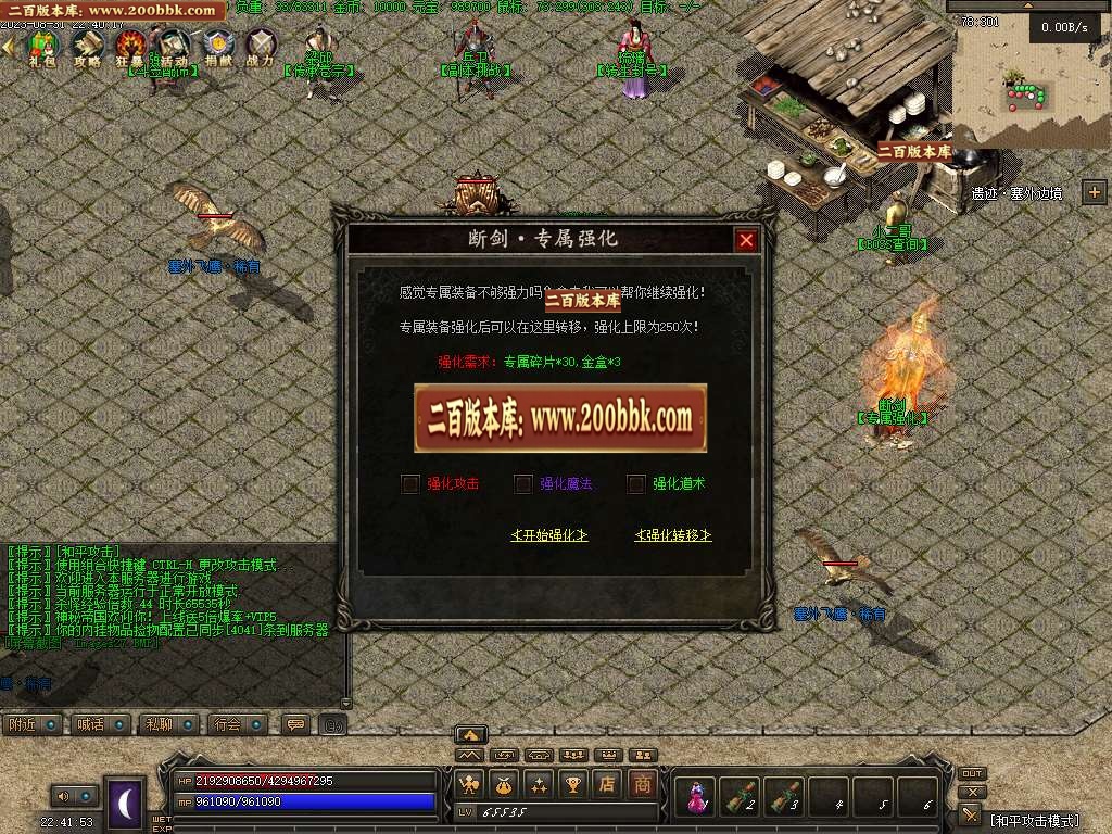 06月新手村暗黑三职业商业版本库-传奇单机版-GEE引擎 - GEE
