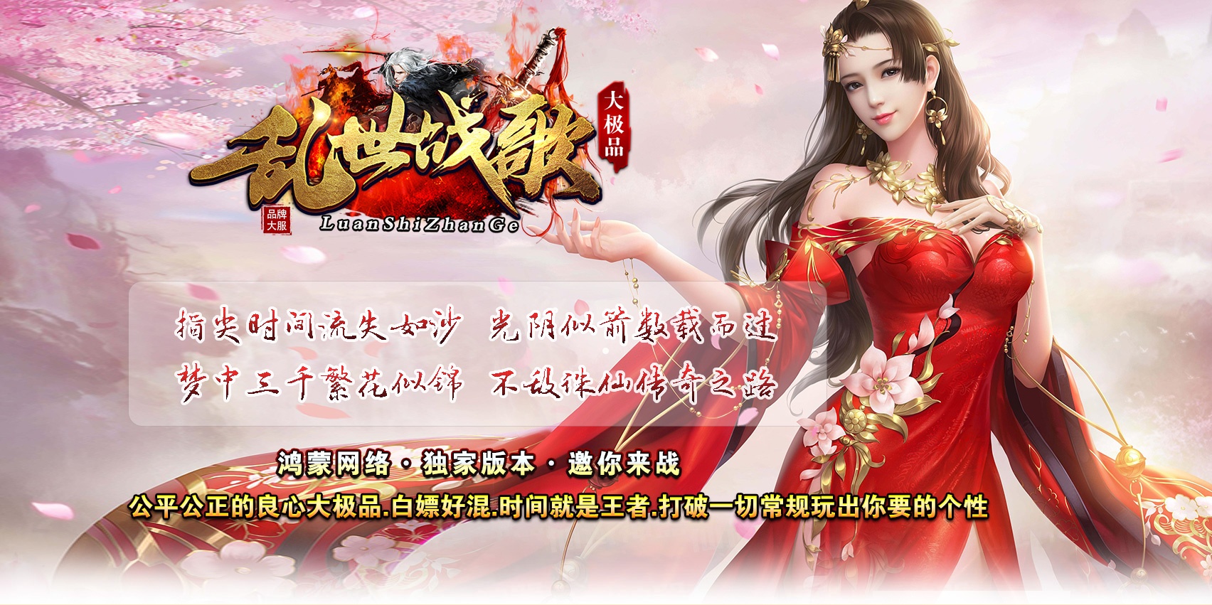 06月乱世战歌大极品单职业商业版本库-传奇单机版-GOM引擎