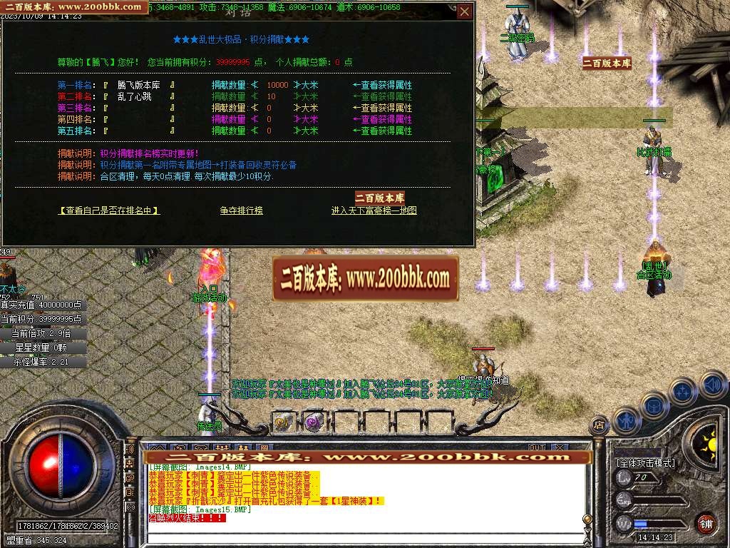06月乱世战歌大极品单职业商业版本库-传奇单机版-GOM引擎 - GOM