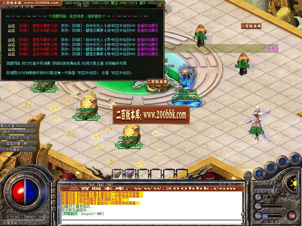 06月乱世战歌大极品单职业商业版本库-传奇单机版-GOM引擎 - GOM