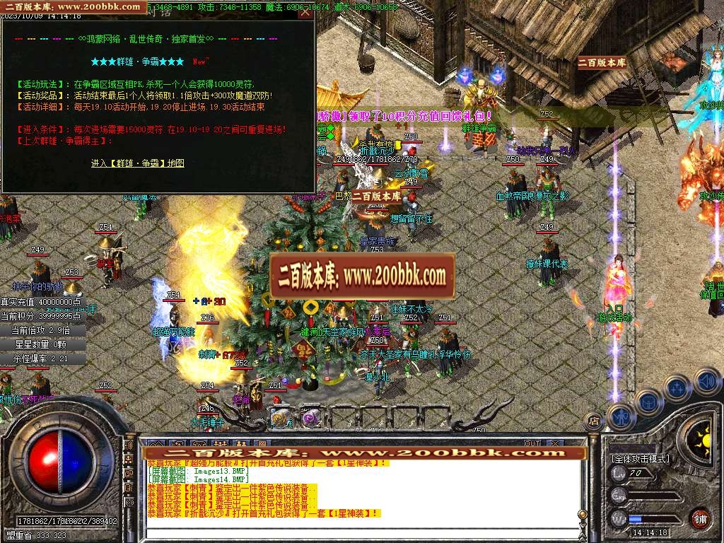 06月乱世战歌大极品单职业商业版本库-传奇单机版-GOM引擎 - GOM