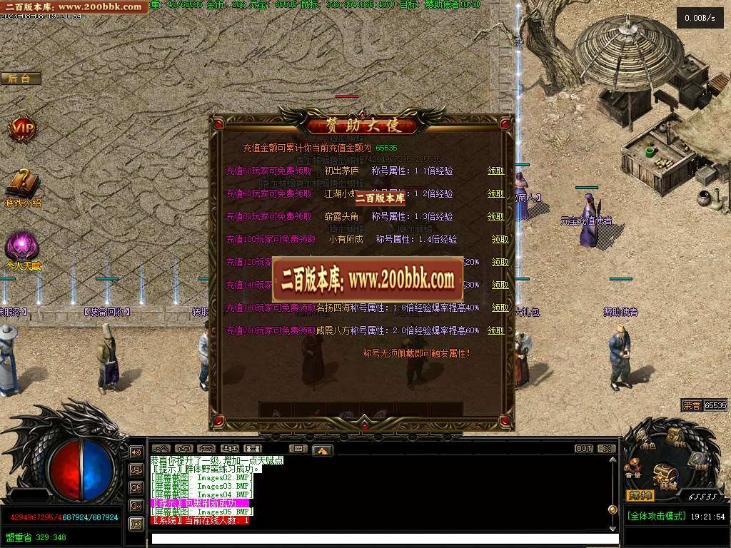06月暗黑沉默鸿灵镇仙特色复古三职业版本库-传奇单机版-GEE引擎 - GEE
