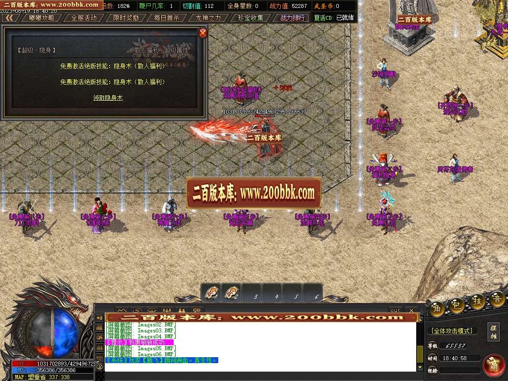 06月武圣传奇沉默嘟嘟单职业商业版本库-传奇单机版-GOM引擎 - GOM