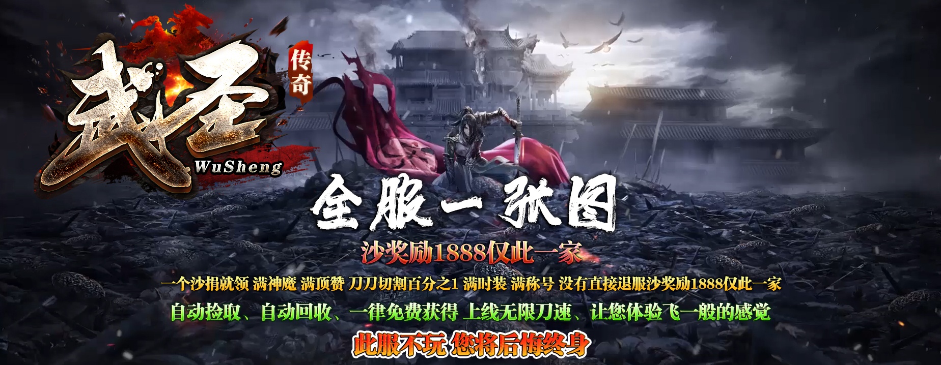 06月武圣传奇沉默嘟嘟单职业商业版本库-传奇单机版-GOM引擎