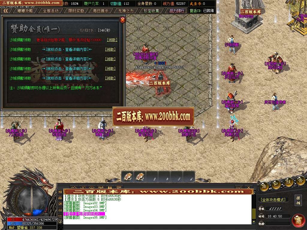 06月武圣传奇沉默嘟嘟单职业商业版本库-传奇单机版-GOM引擎 - GOM