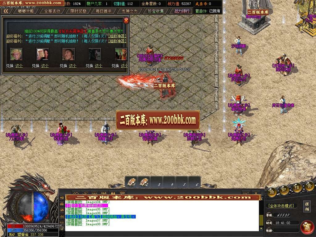 06月武圣传奇沉默嘟嘟单职业商业版本库-传奇单机版-GOM引擎 - GOM