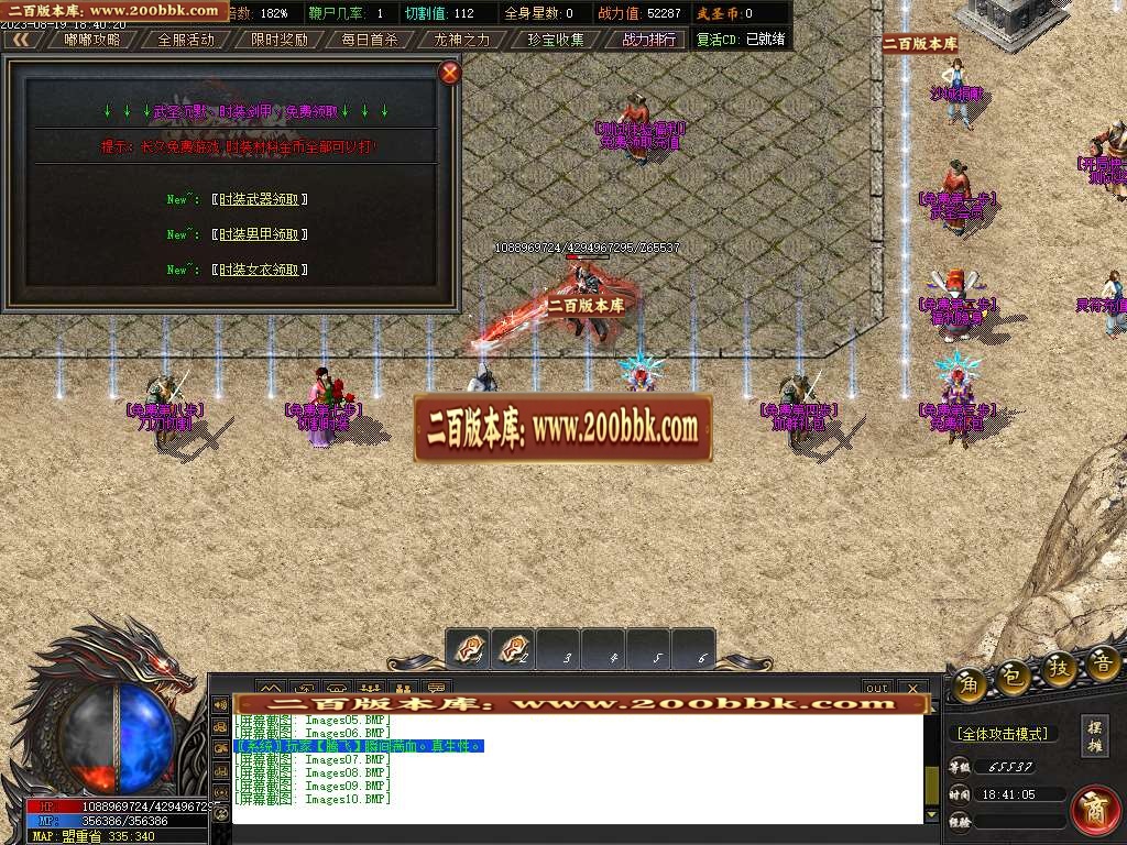 06月武圣传奇沉默嘟嘟单职业商业版本库-传奇单机版-GOM引擎 - GOM
