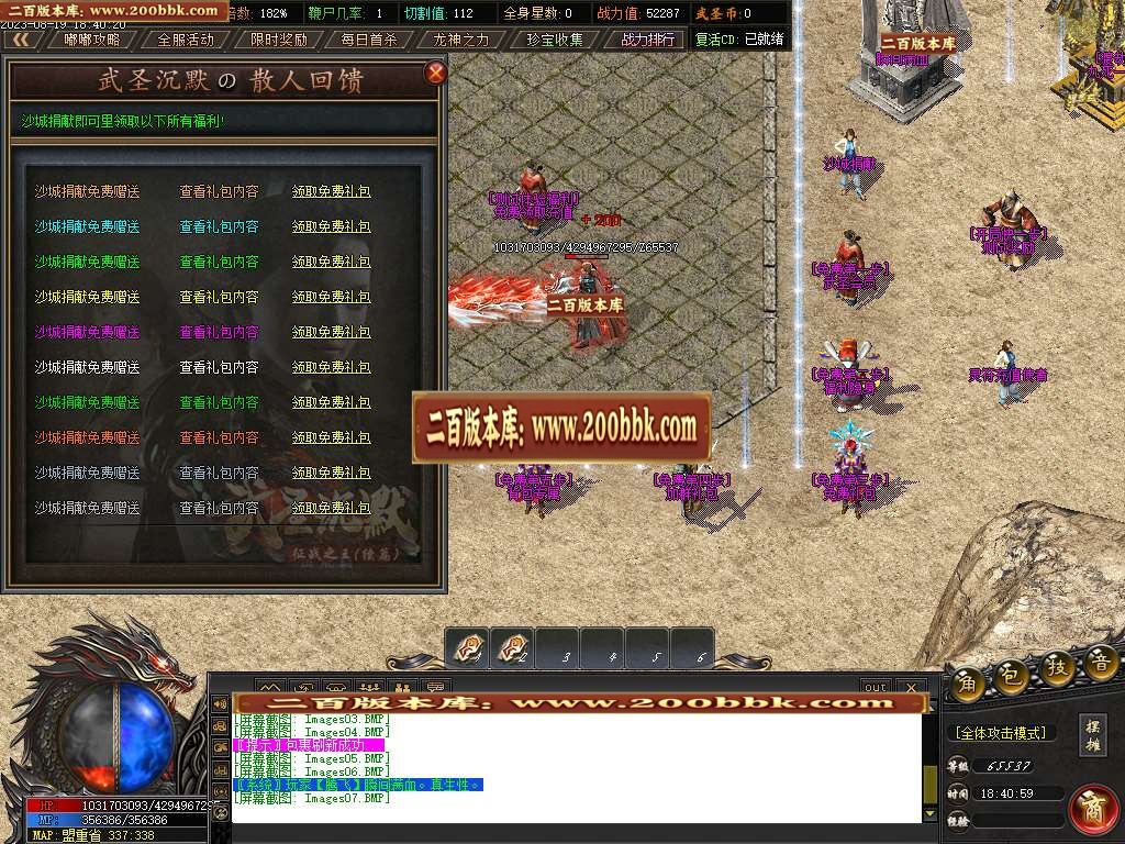 06月武圣传奇沉默嘟嘟单职业商业版本库-传奇单机版-GOM引擎 - GOM