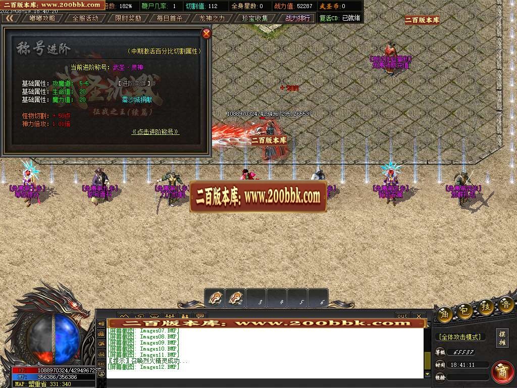 06月武圣传奇沉默嘟嘟单职业商业版本库-传奇单机版-GOM引擎 - GOM