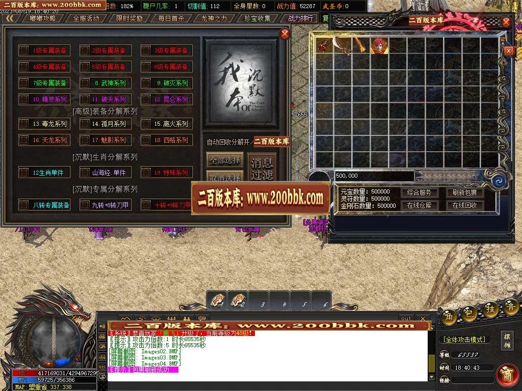 06月武圣传奇沉默嘟嘟单职业商业版本库-传奇单机版-GOM引擎 - GOM