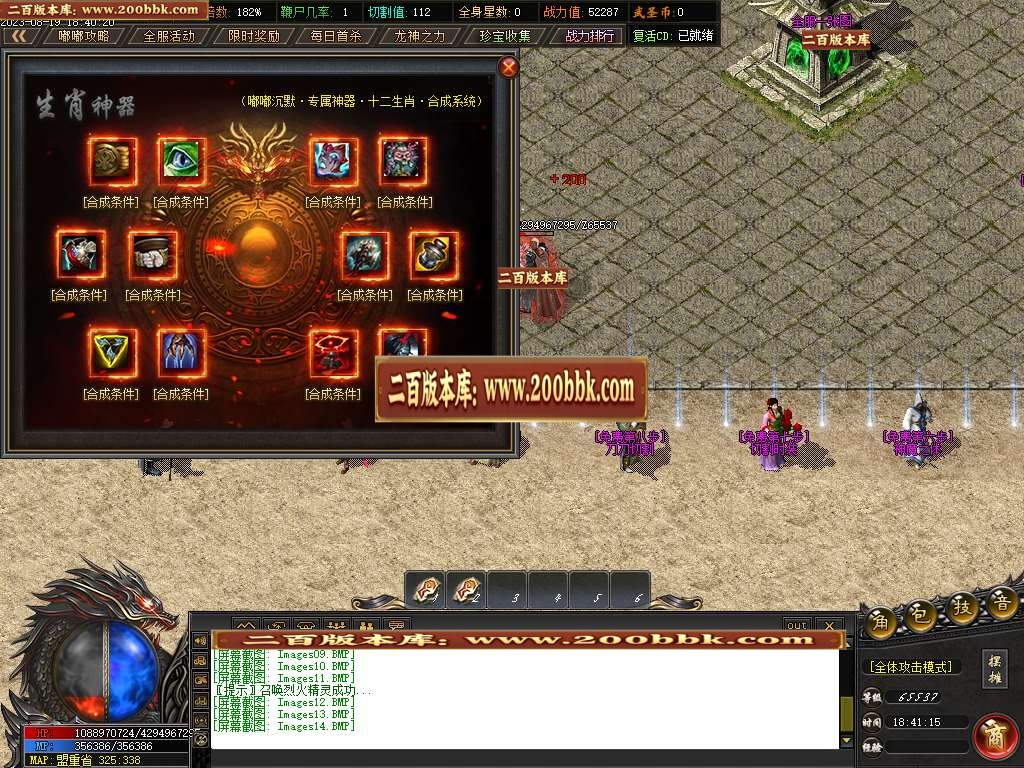 06月武圣传奇沉默嘟嘟单职业商业版本库-传奇单机版-GOM引擎 - GOM