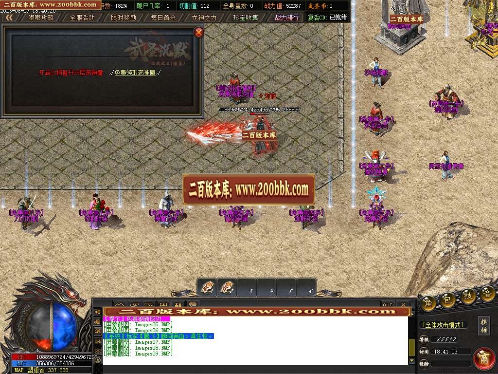 06月武圣传奇沉默嘟嘟单职业商业版本库-传奇单机版-GOM引擎 - GOM