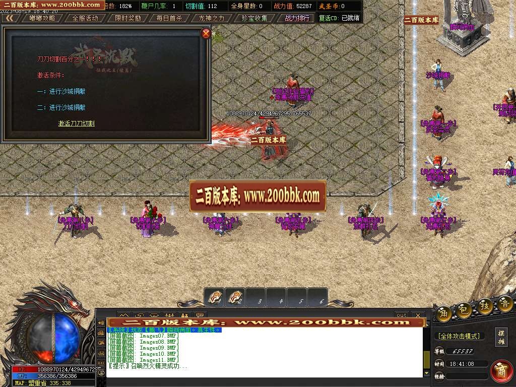 06月武圣传奇沉默嘟嘟单职业商业版本库-传奇单机版-GOM引擎 - GOM