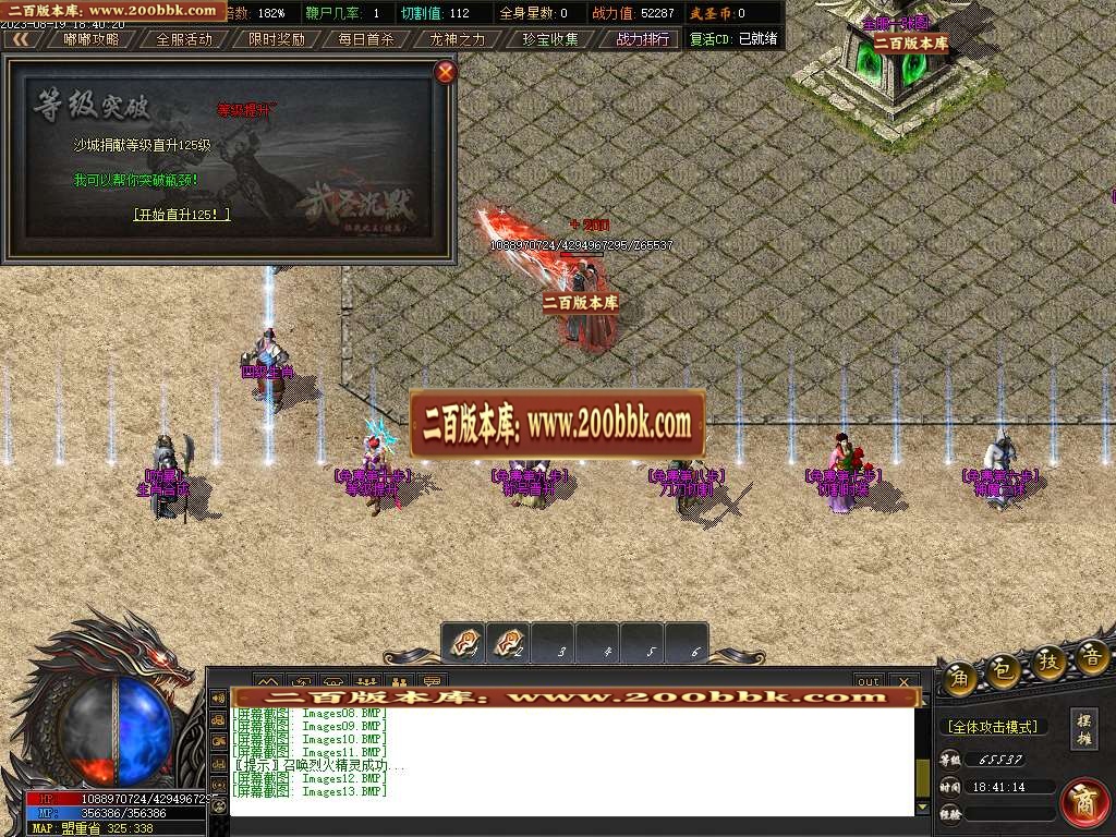 06月武圣传奇沉默嘟嘟单职业商业版本库-传奇单机版-GOM引擎 - GOM