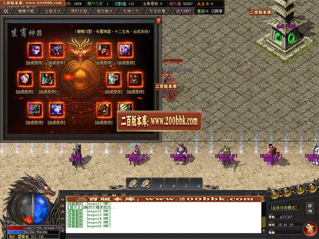 06月武圣传奇沉默嘟嘟单职业商业版本库-传奇单机版-GOM引擎 - GOM