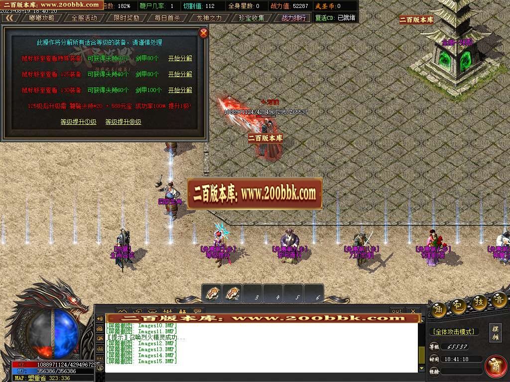 06月武圣传奇沉默嘟嘟单职业商业版本库-传奇单机版-GOM引擎 - GOM